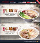 牛腩面图片