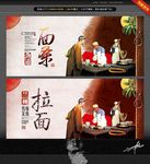 面条 面食 创意中国风