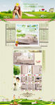韩式家具二级页面