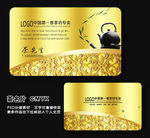 茶名片