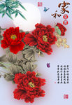 十字绣钻石画无框画家和富贵牡丹
