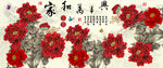 十字绣钻石画无框画家和万事兴