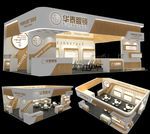 眼镜3D展台设计