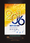 2016年海报图片素材