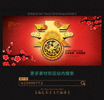 新年海报设计图片素材