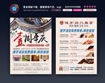 一周年庆海报