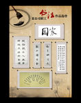 书法作品展板