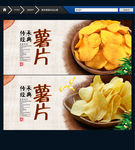 薯片 唯美