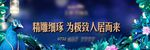 户外 房地产