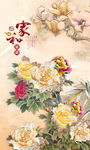 玉雕中国风牡丹玄关背景墙设计