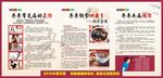 冬季宣传栏