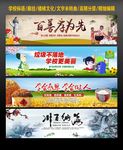 学校标语 楼梯文化 楼道文化