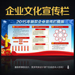 企业宣传栏