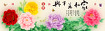 十字绣钻石画无框画家和万事兴