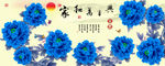 十字绣钻石画无框画家和万事兴
