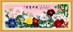 花开富贵