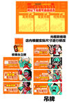 光棍节活动背景吊牌水牌
