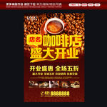 咖啡店开业海报