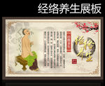 经络养生