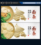 面条 唯美中国风