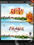 民族团结 主题设计