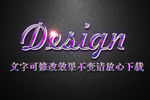紫色高光浮雕效果金属3D立体字
