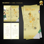 学校邀请函