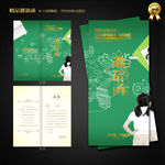 学校邀请函