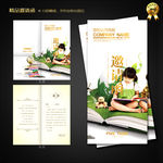 学校邀请函