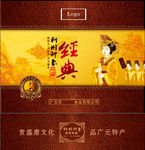 特产包装