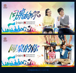 同桌的你