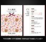 简历