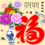 十字绣钻石画无框画平安富贵福