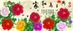 十字绣钻石画无框画家和万事兴