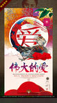 作品创作名称 父母爱之孝