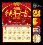 2016猴年大吉