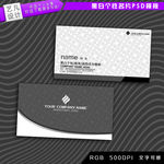 黑白个性商务名片模板