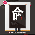 节约水资源公益海报