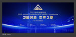 派代互联网背景板设计