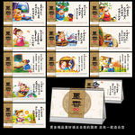 2016年台历