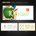 文具代金券