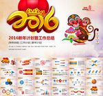 2016年工作总结PPT