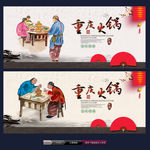 重庆火锅