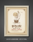 梦想启航励志展板