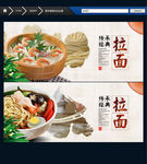拉面 唯美中国风