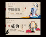 瓷器 陶瓷