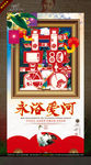 作品创作名称 双喜 家喜 国喜