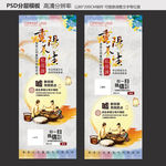 重阳节展架易拉宝图片