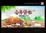 坚果 干果