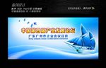 企业会议背景板设计